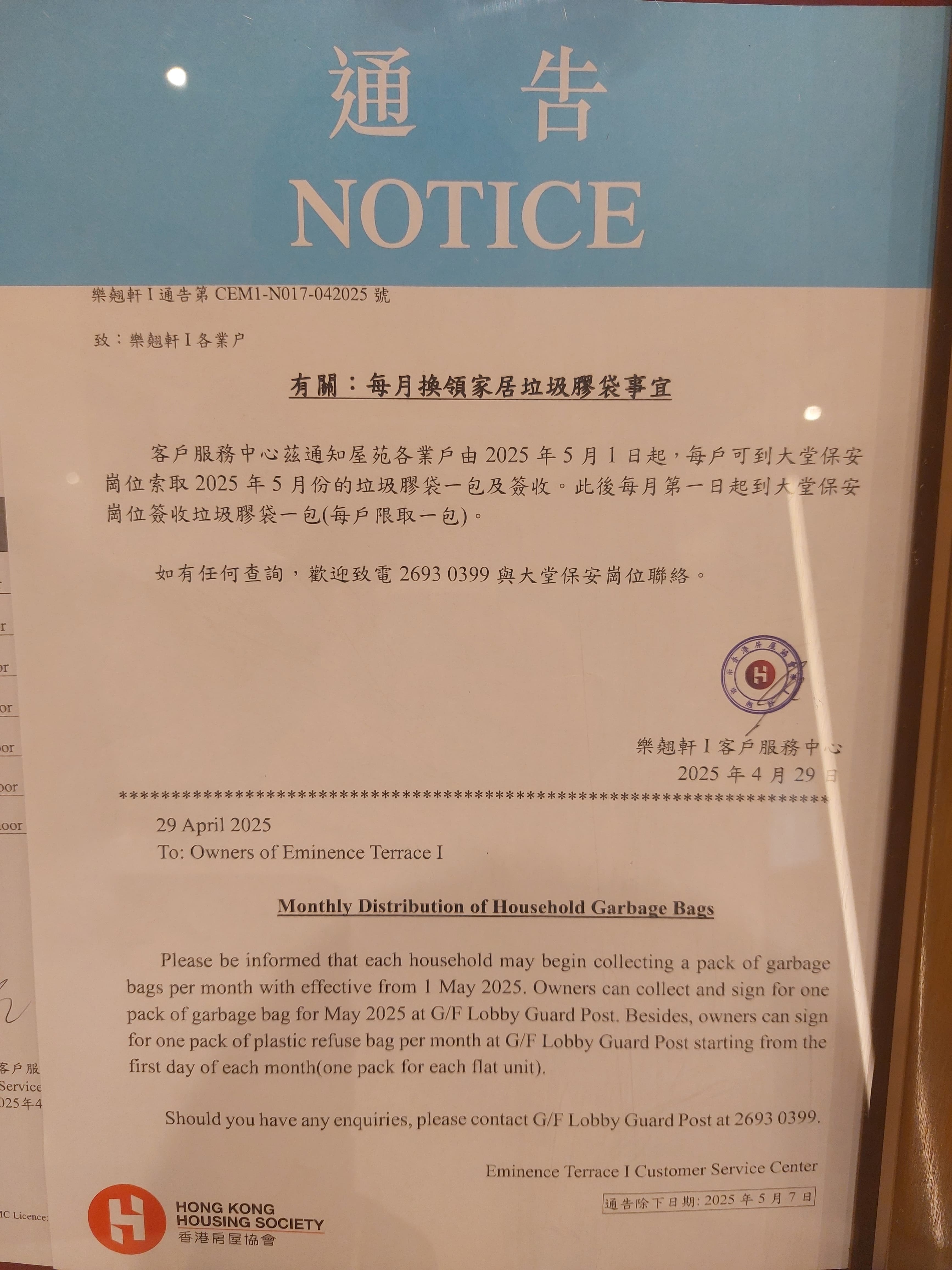 垃圾袋