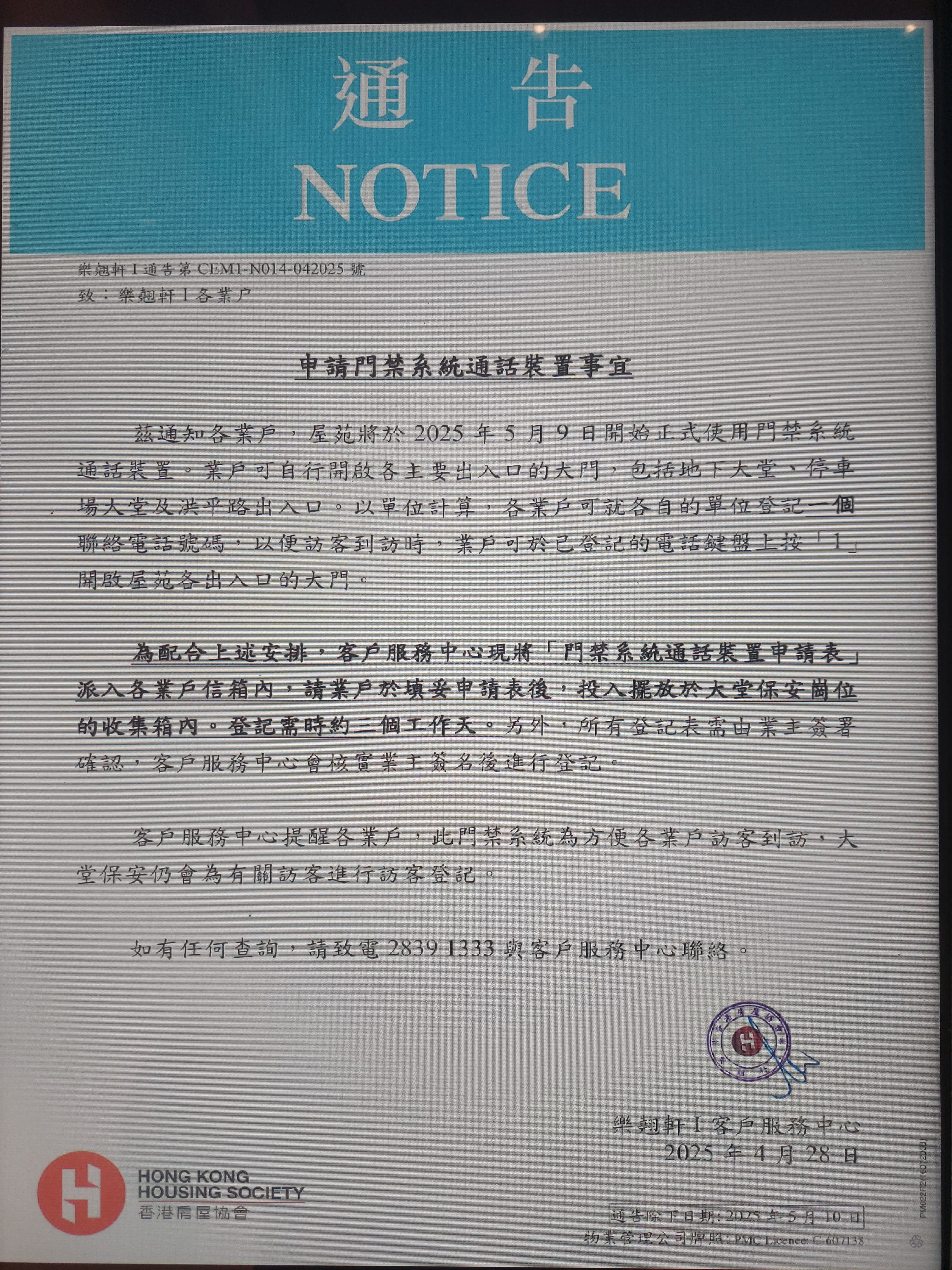 申請門禁