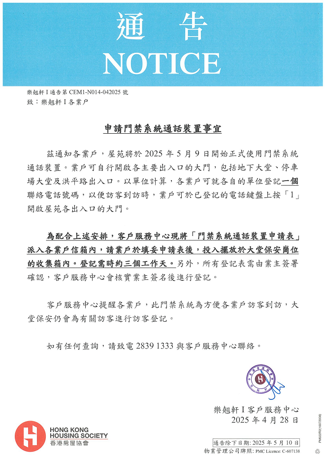 申請門禁
